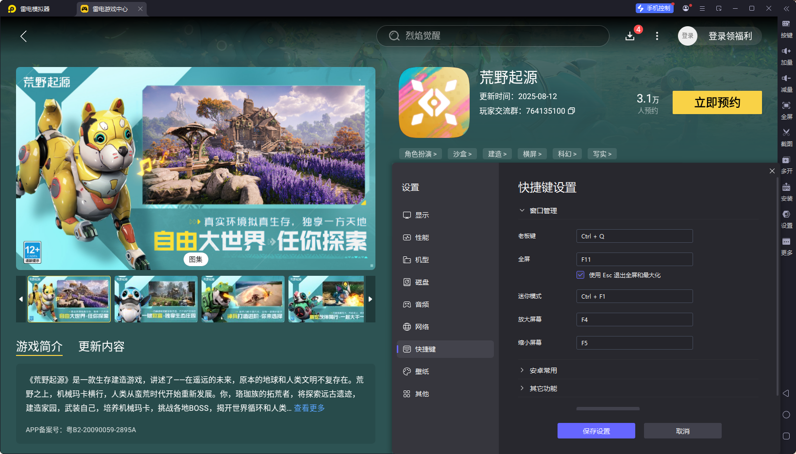 荒野起源武器推薦 荒野起源武器攻略圖片_13
