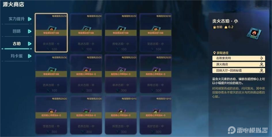 荒野起源戰(zhàn)斗機制是什么 荒野起源戰(zhàn)斗機制介紹圖片_7