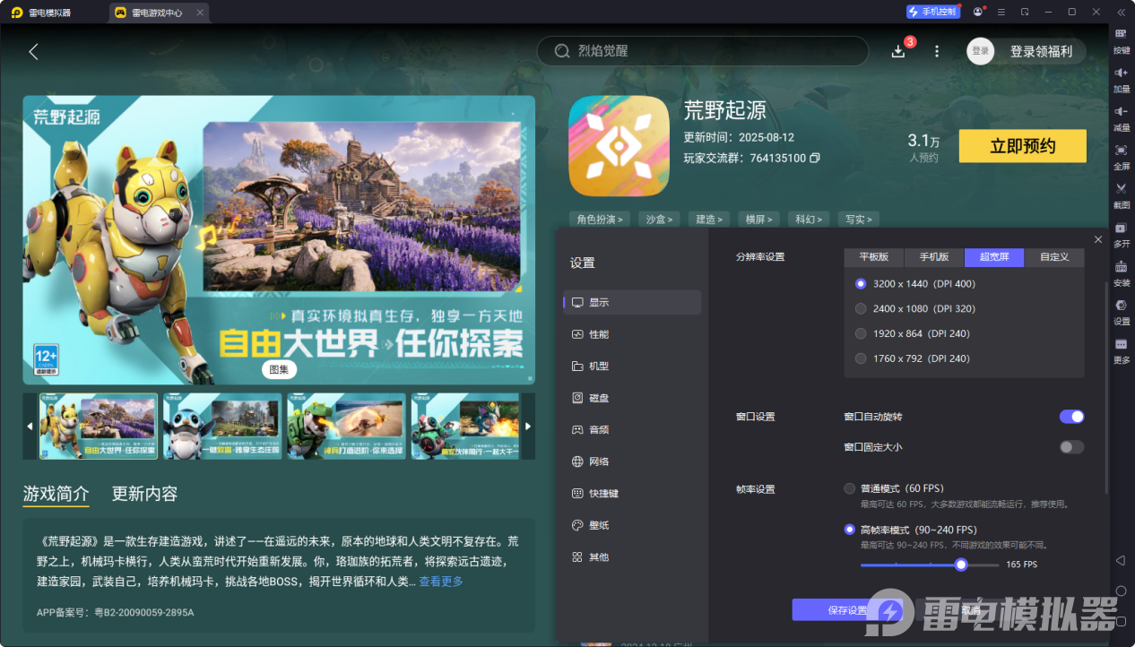荒野起源戰(zhàn)斗機制是什么 荒野起源戰(zhàn)斗機制介紹圖片_11