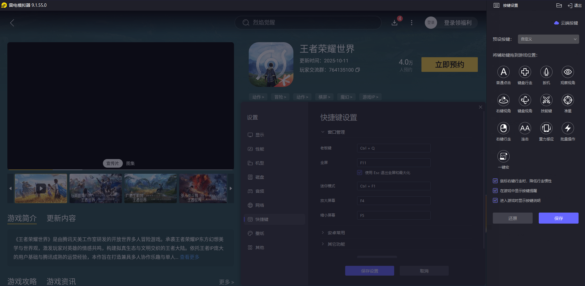 王者榮耀世界戰(zhàn)斗技巧是什么 王者榮耀世界戰(zhàn)斗機制介紹圖片_9