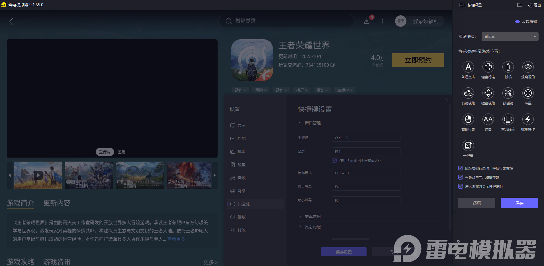 王者榮耀世界戰(zhàn)斗技巧是什么 王者榮耀世界戰(zhàn)斗機制介紹圖片_9