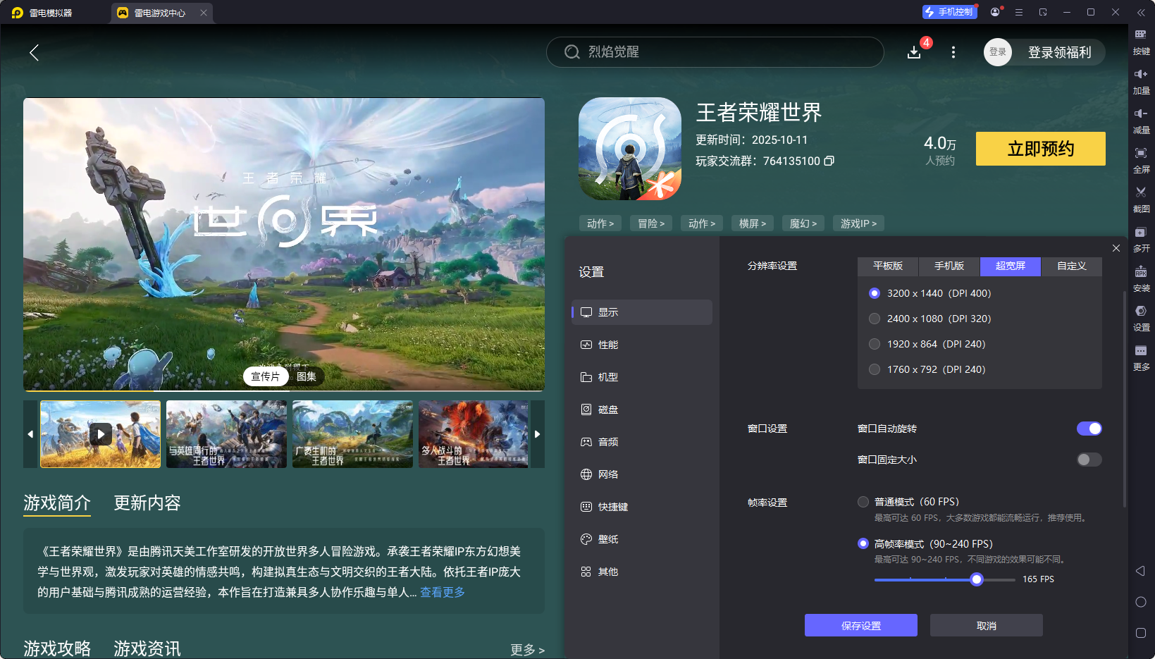 王者榮耀世界戰(zhàn)斗技巧是什么 王者榮耀世界戰(zhàn)斗機制介紹圖片_10