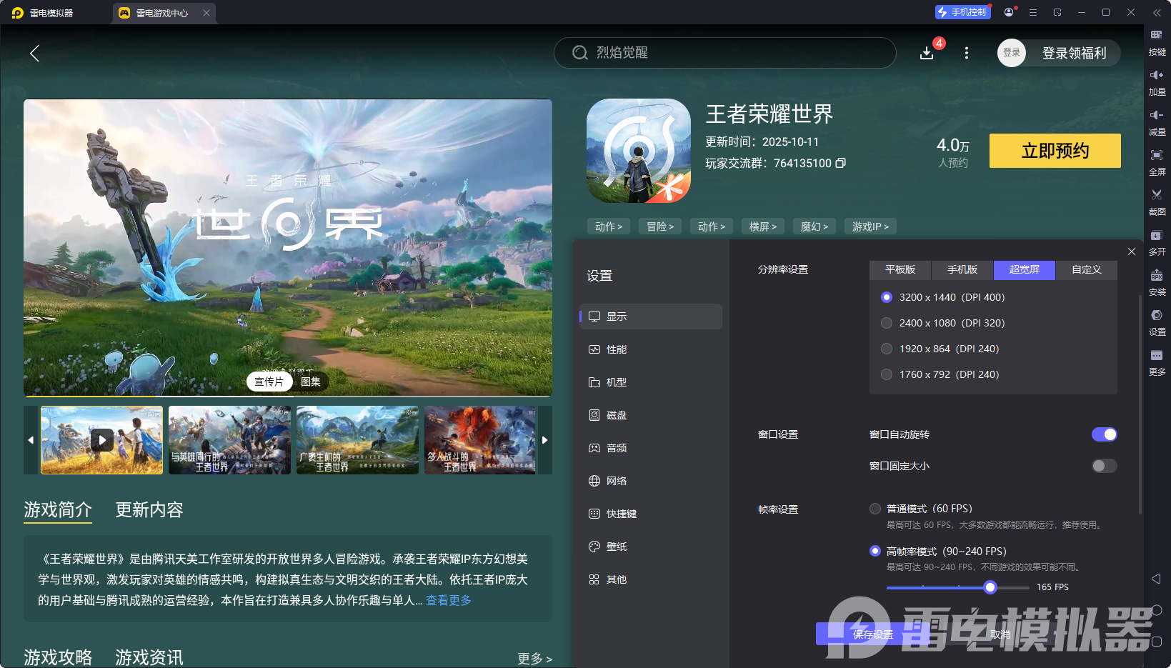 王者榮耀世界戰(zhàn)斗技巧是什么 王者榮耀世界戰(zhàn)斗機制介紹圖片_10