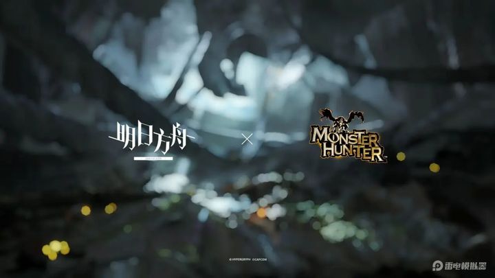 明日方舟怪物獵人聯(lián)動二期活動 明日方舟怪獵聯(lián)動什么時候開始