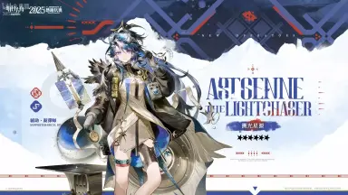 明日方舟溯光星源怎么样 明日方舟异格星源技能详解图片