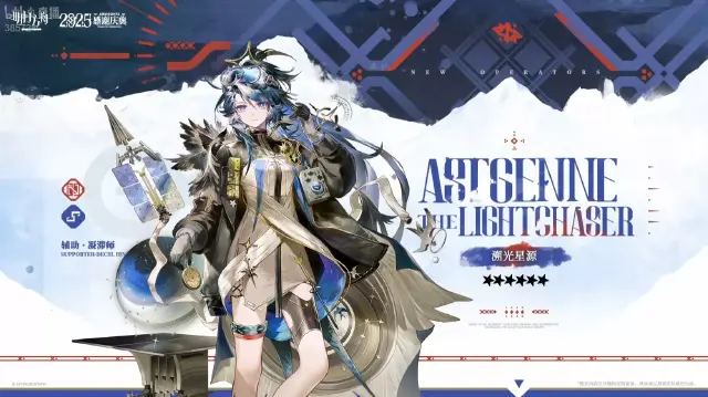 明日方舟溯光星源怎么样 明日方舟异格星源技能详解图片