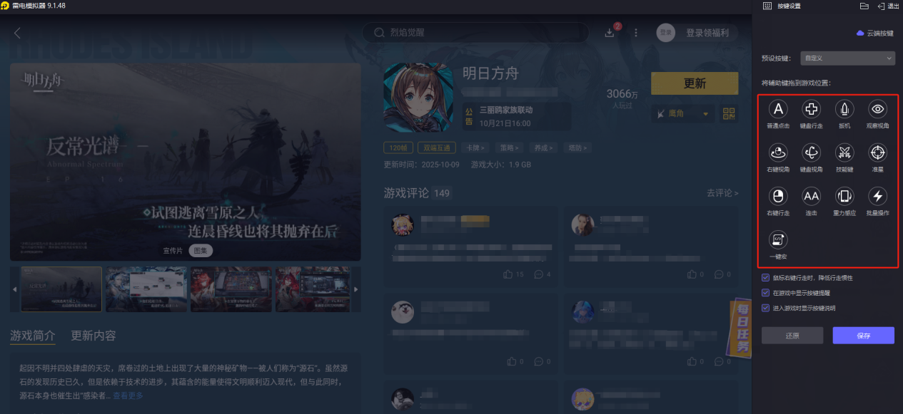 明日方舟溯光星源怎么样 明日方舟异格星源技能详解图片_5