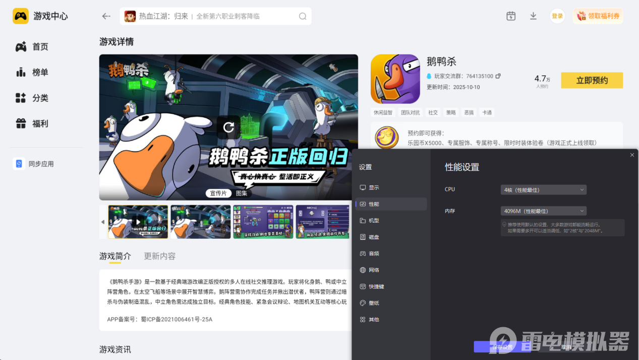 鵝鴨殺新手攻略最新 鵝鴨殺新手怎么玩圖片_6