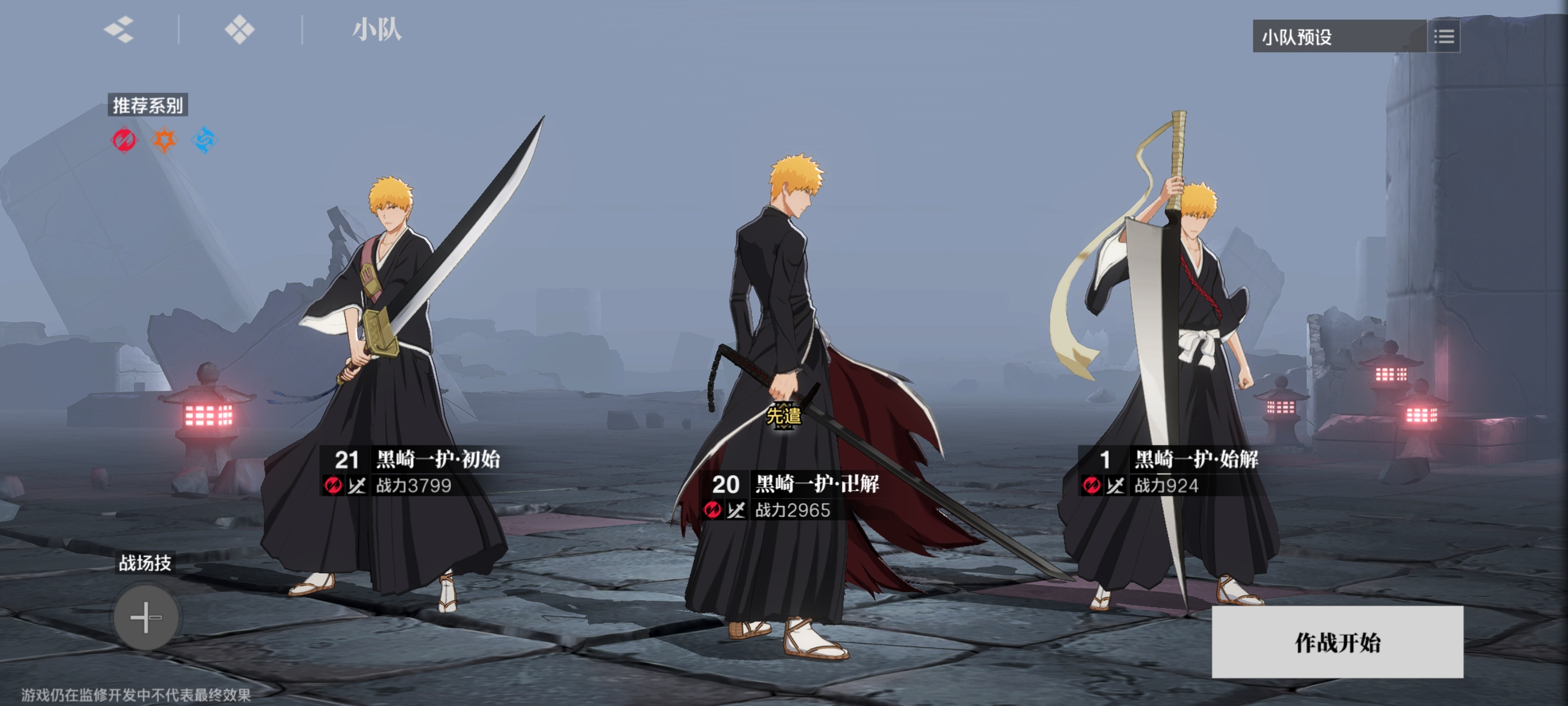 境界刀鳴陣容克制介紹 境界刀鳴陣容克制攻略