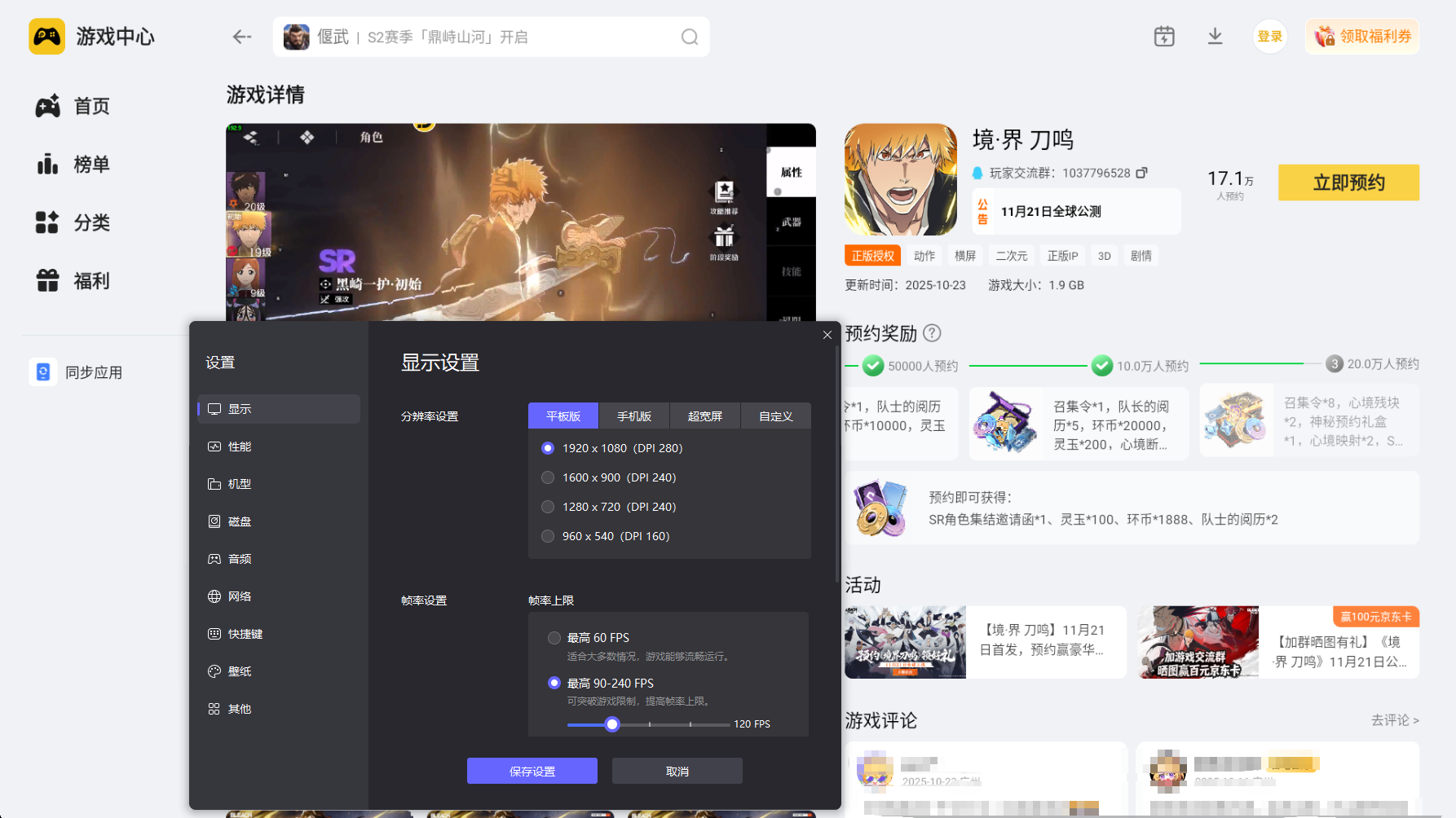 境界刀鳴陣容克制介紹 境界刀鳴陣容克制攻略圖片_6