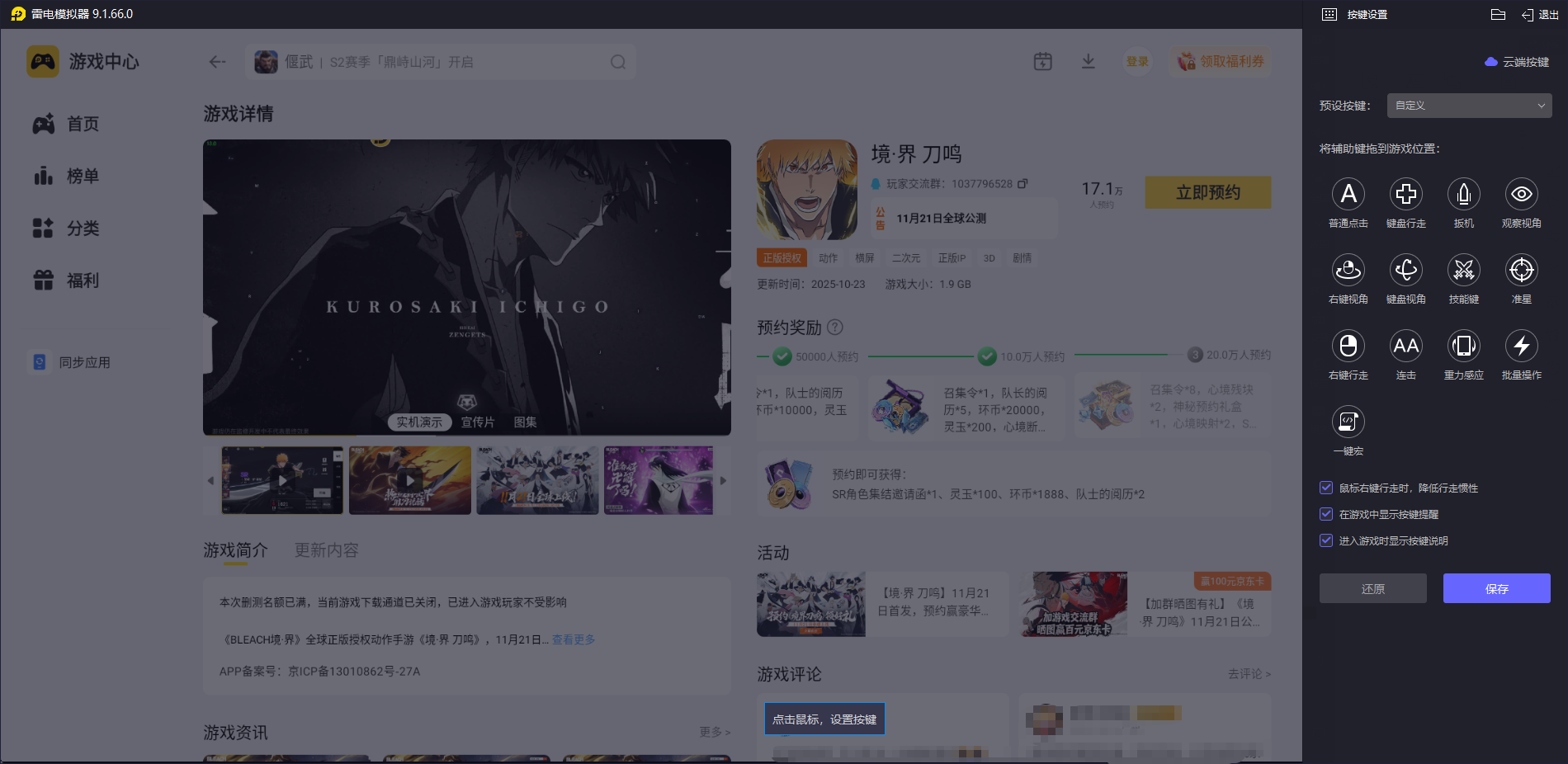 境界刀鳴陣容克制介紹 境界刀鳴陣容克制攻略圖片_7