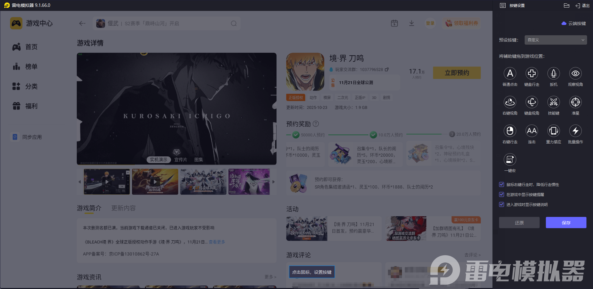 境界刀鳴陣容克制介紹 境界刀鳴陣容克制攻略圖片_7