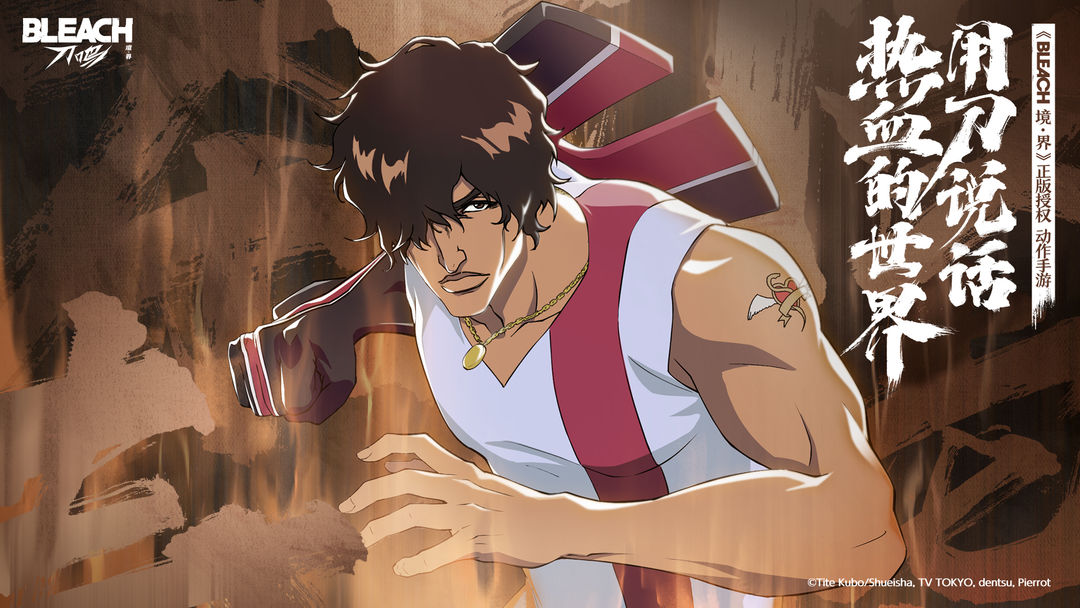 境界刀鳴茶渡泰虎玩法攻略 境界刀鳴茶渡泰虎技能是什么