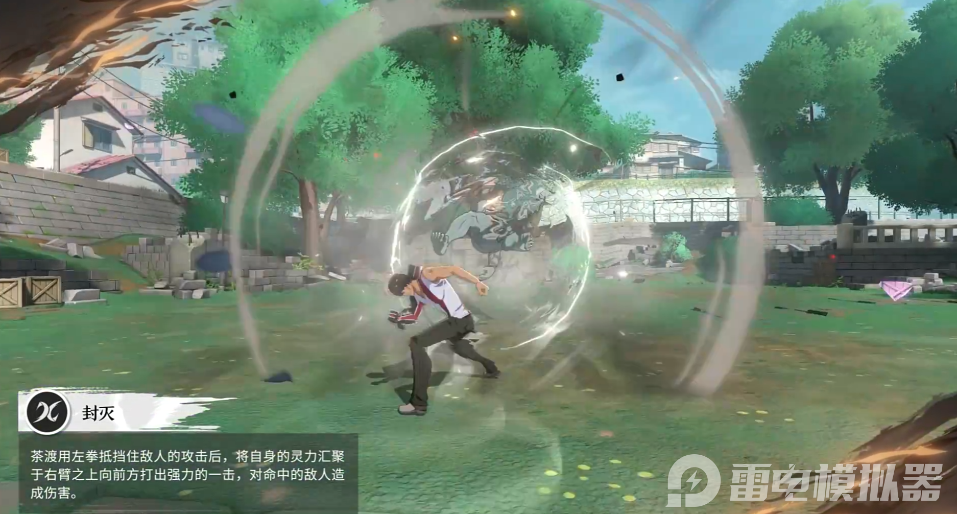 境界刀鳴茶渡泰虎玩法攻略 境界刀鳴茶渡泰虎技能是什么圖片_3