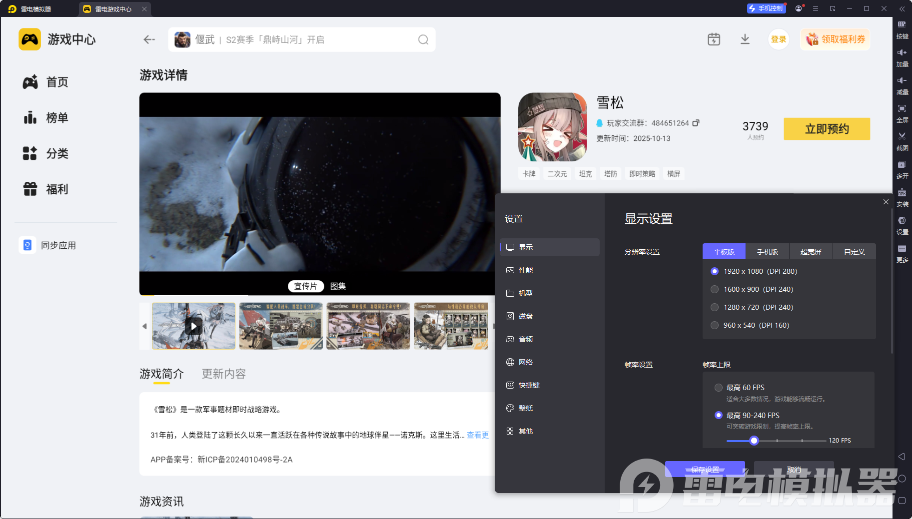 雪松朱利亞斯有什么技能 雪松朱利亞斯怎么玩圖片_5
