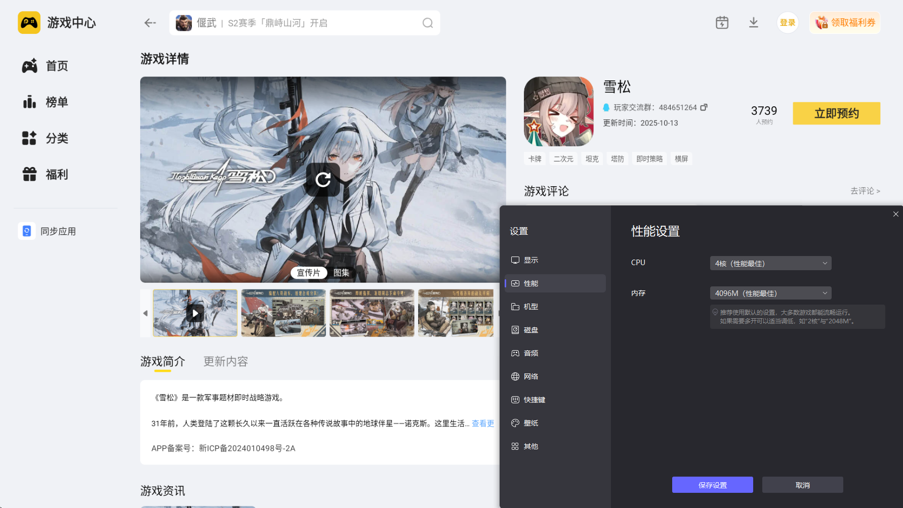 雪松娜塔莎技能是什么 雪松娜塔莎厲害嗎圖片_5