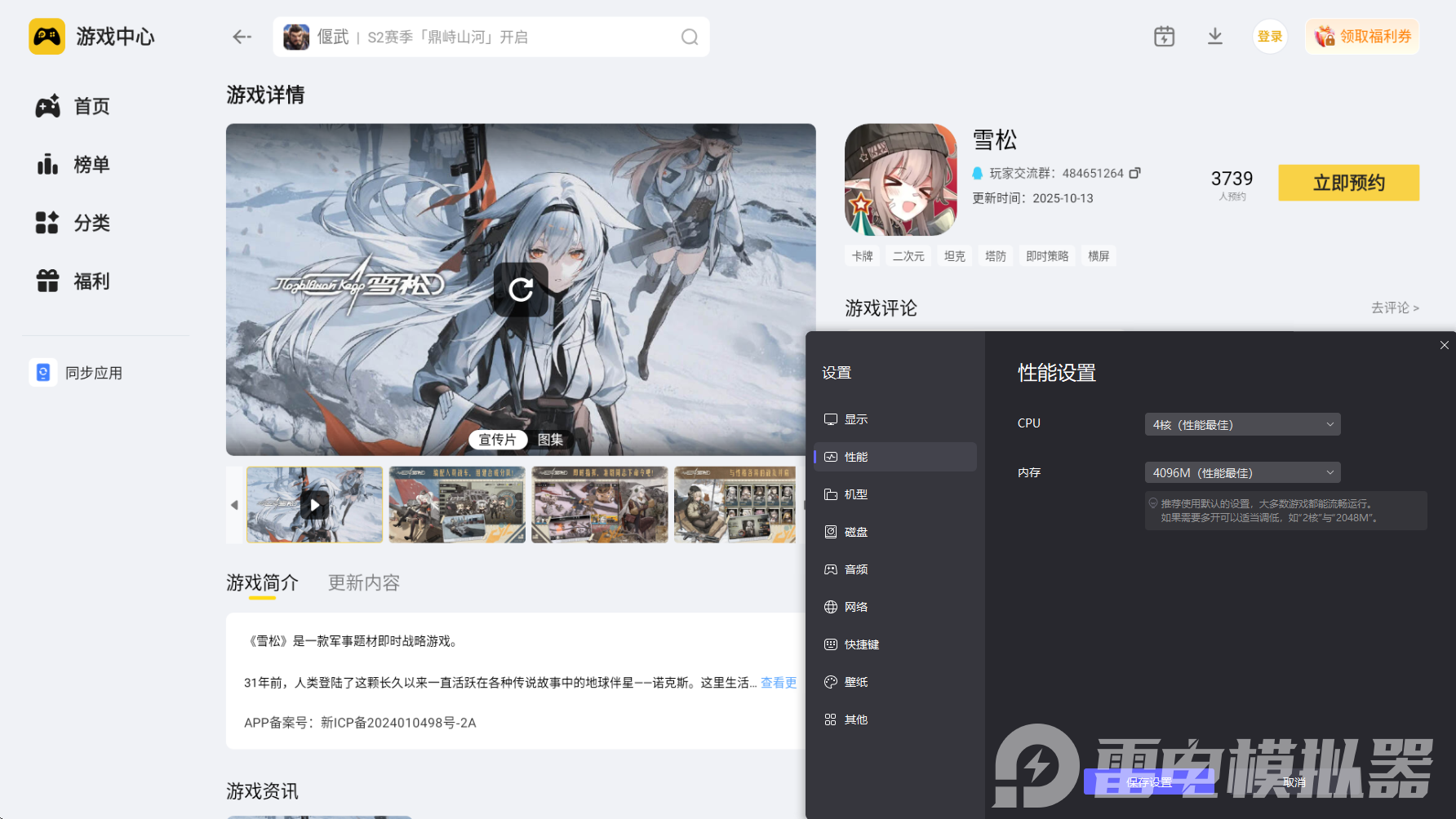 雪松娜塔莎技能是什么 雪松娜塔莎厲害嗎圖片_5