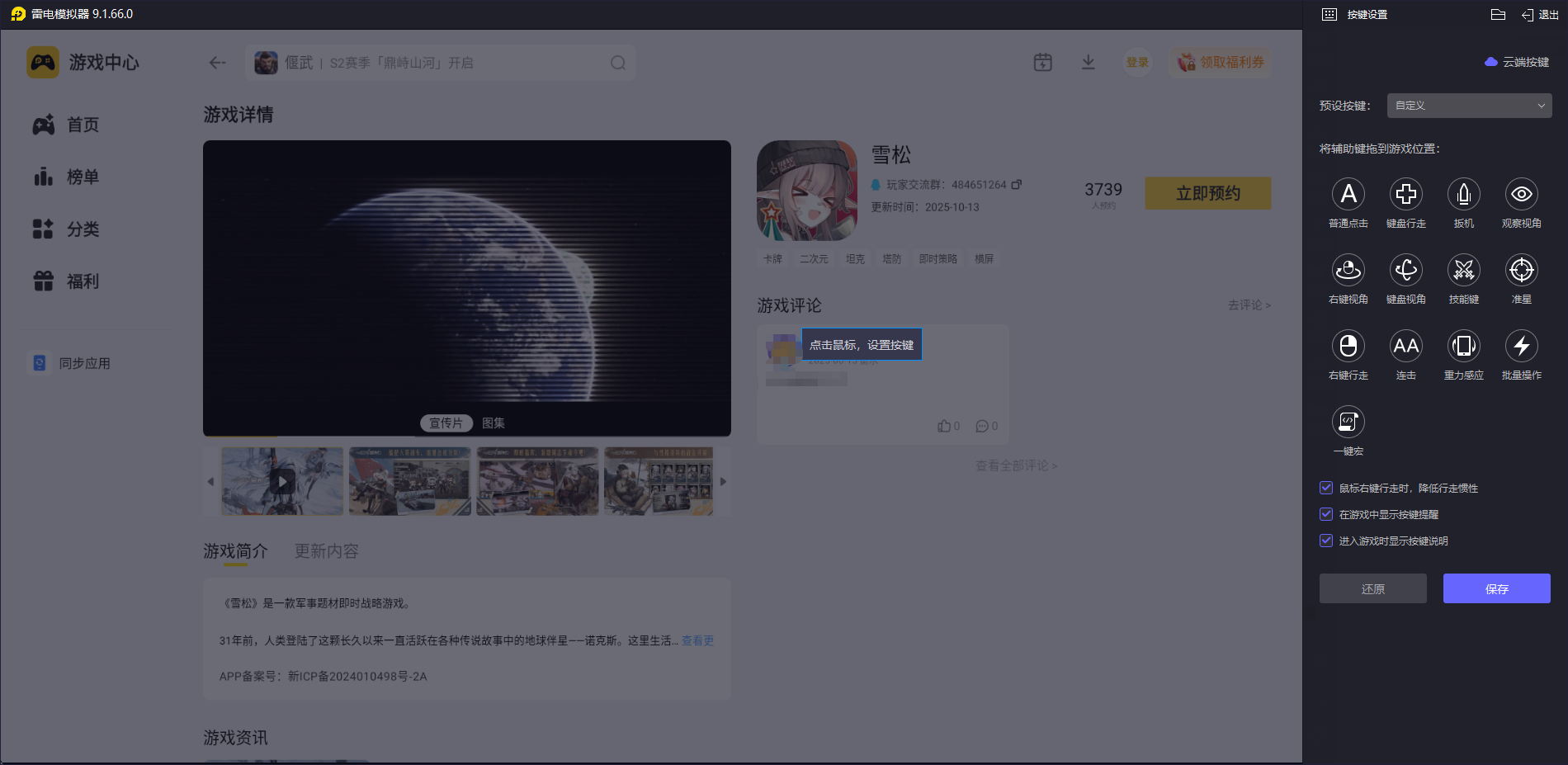 雪松載具怎么玩 雪松載具哪個(gè)好圖片_8