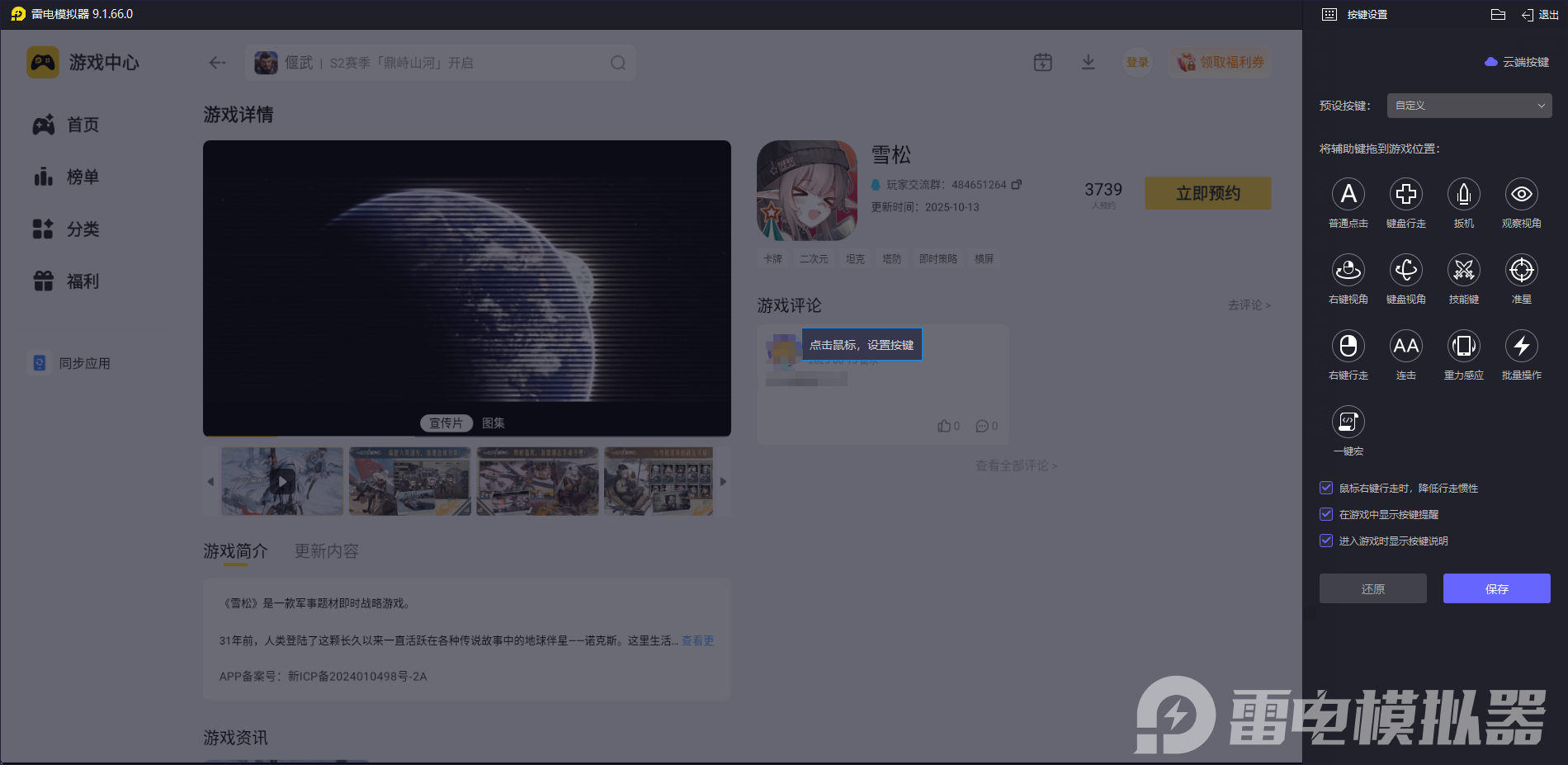 雪松莫菲怎么樣 雪松莫菲好玩嗎圖片_6
