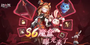 超自然行动S6魔盒有什么 超自然行动S6介绍图片
