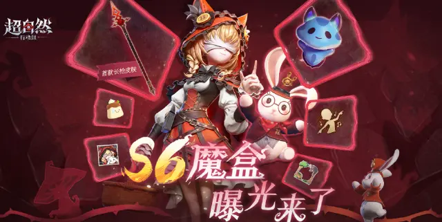 超自然行动S6魔盒有什么 超自然行动S6介绍图片