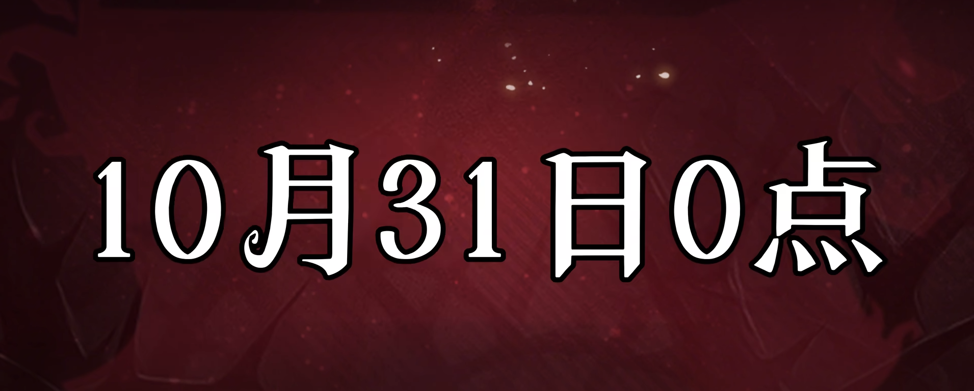 超自然行动S6魔盒有什么 超自然行动S6介绍图片_2