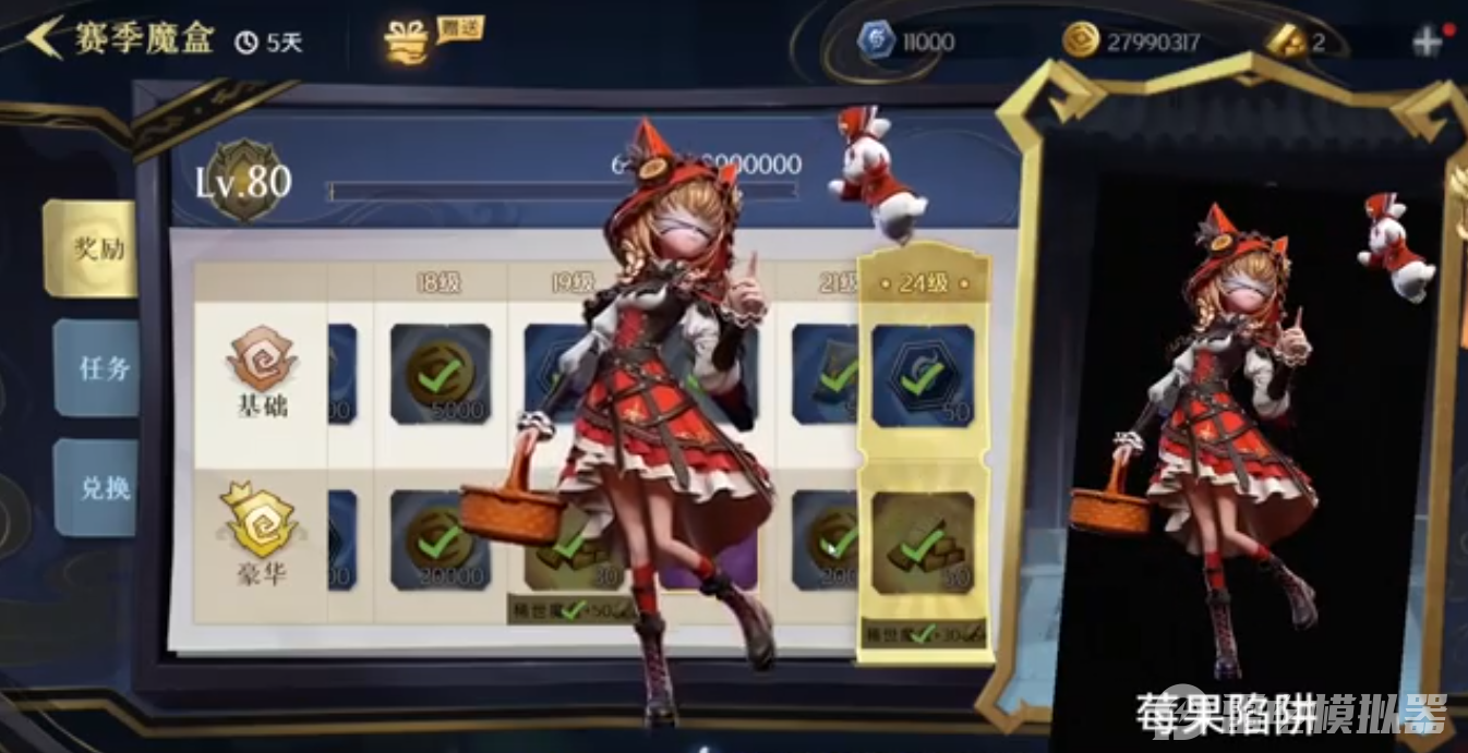 超自然行动S6魔盒有什么 超自然行动S6介绍图片_7