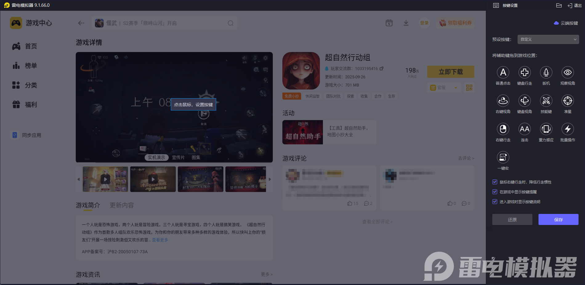 超自然行动S6魔盒有什么 超自然行动S6介绍图片_8