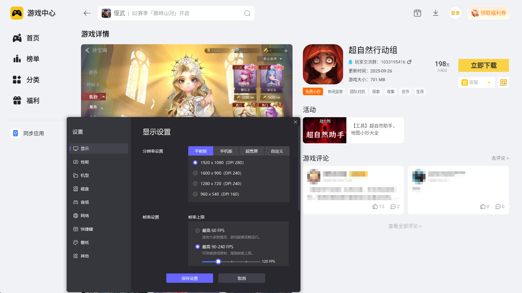 超自然行动S6魔盒有什么 超自然行动S6介绍图片_9