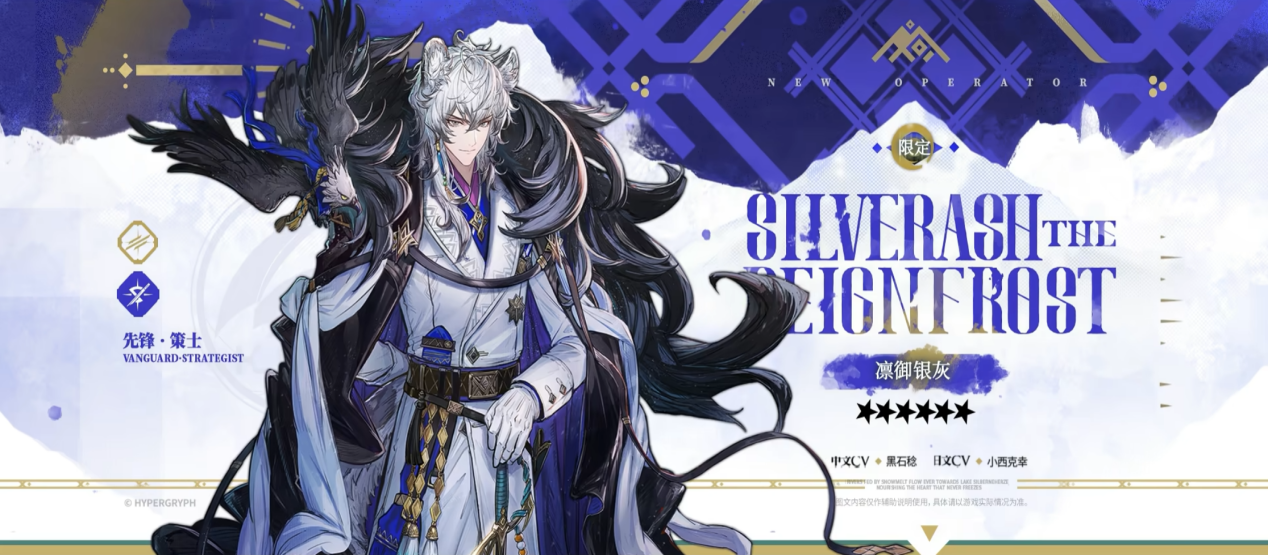 明日方舟凛御银灰天赋是什么 明日方舟异格银灰技能介绍图片_3