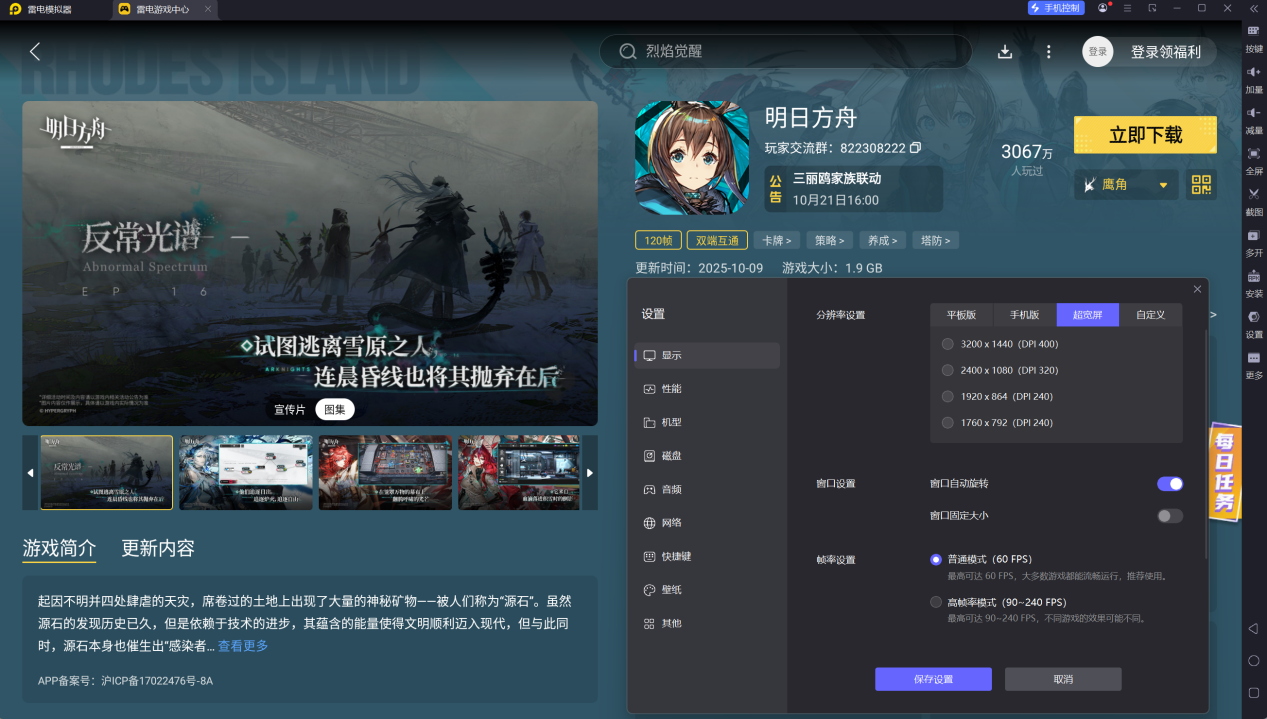 明日方舟凛御银灰天赋是什么 明日方舟异格银灰技能介绍图片_5