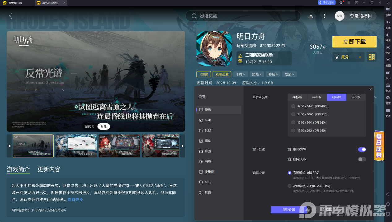 明日方舟凛御银灰天赋是什么 明日方舟异格银灰技能介绍图片_5