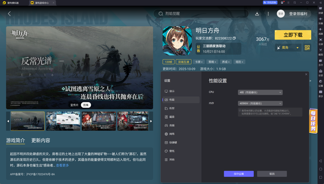 明日方舟凛御银灰天赋是什么 明日方舟异格银灰技能介绍图片_6