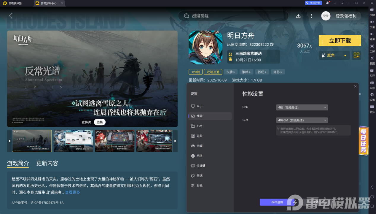 明日方舟凛御银灰天赋是什么 明日方舟异格银灰技能介绍图片_6