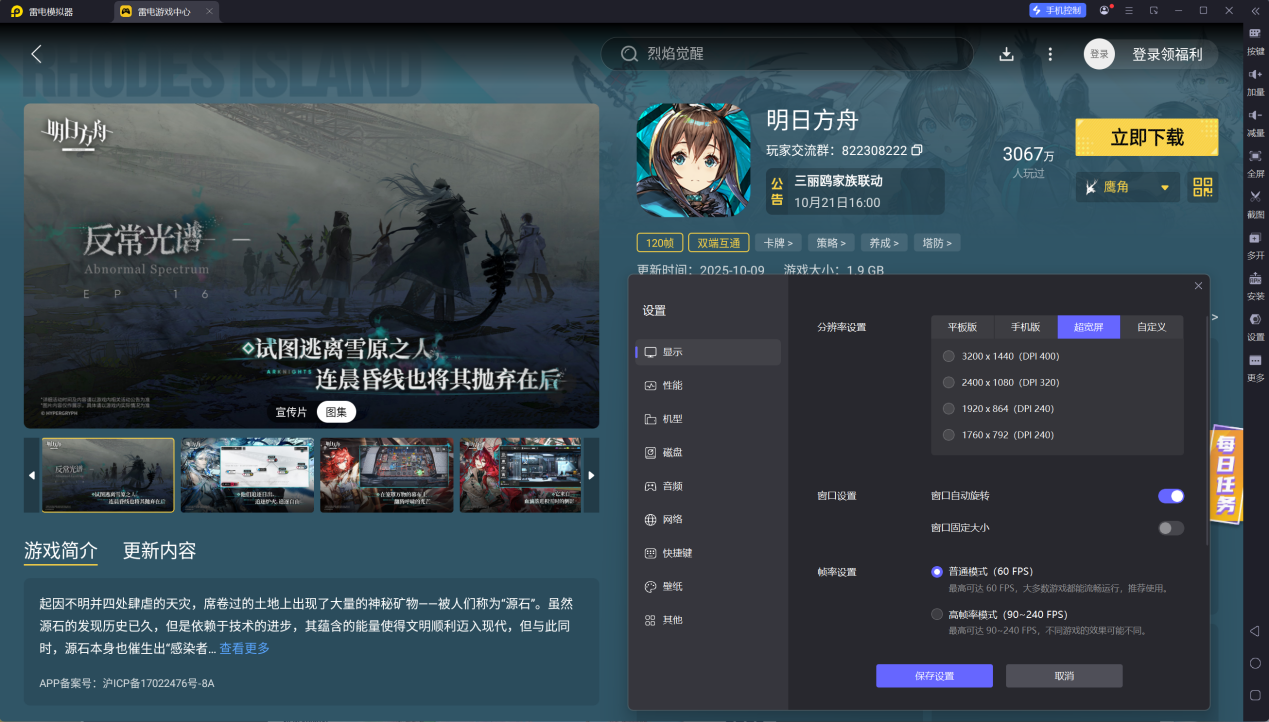 明日方舟圣聆初雪天赋介绍 明日方舟异格初雪技能是什么图片_4