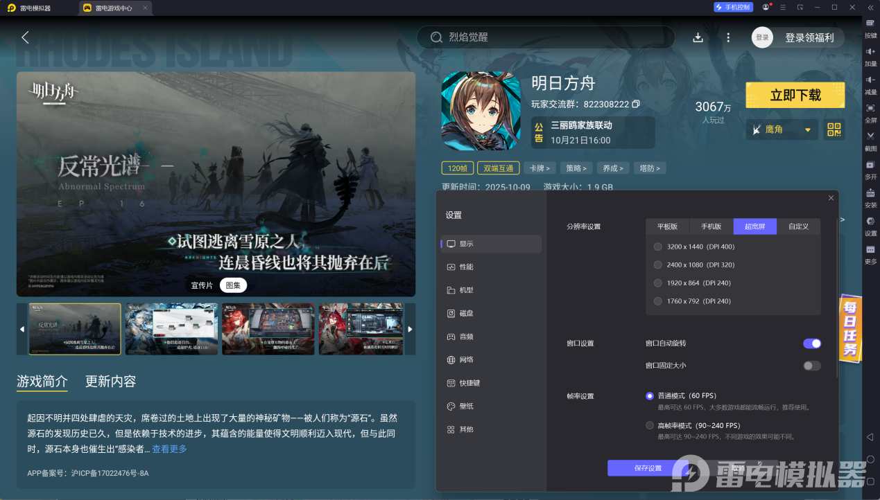 明日方舟圣聆初雪天赋介绍 明日方舟异格初雪技能是什么图片_4