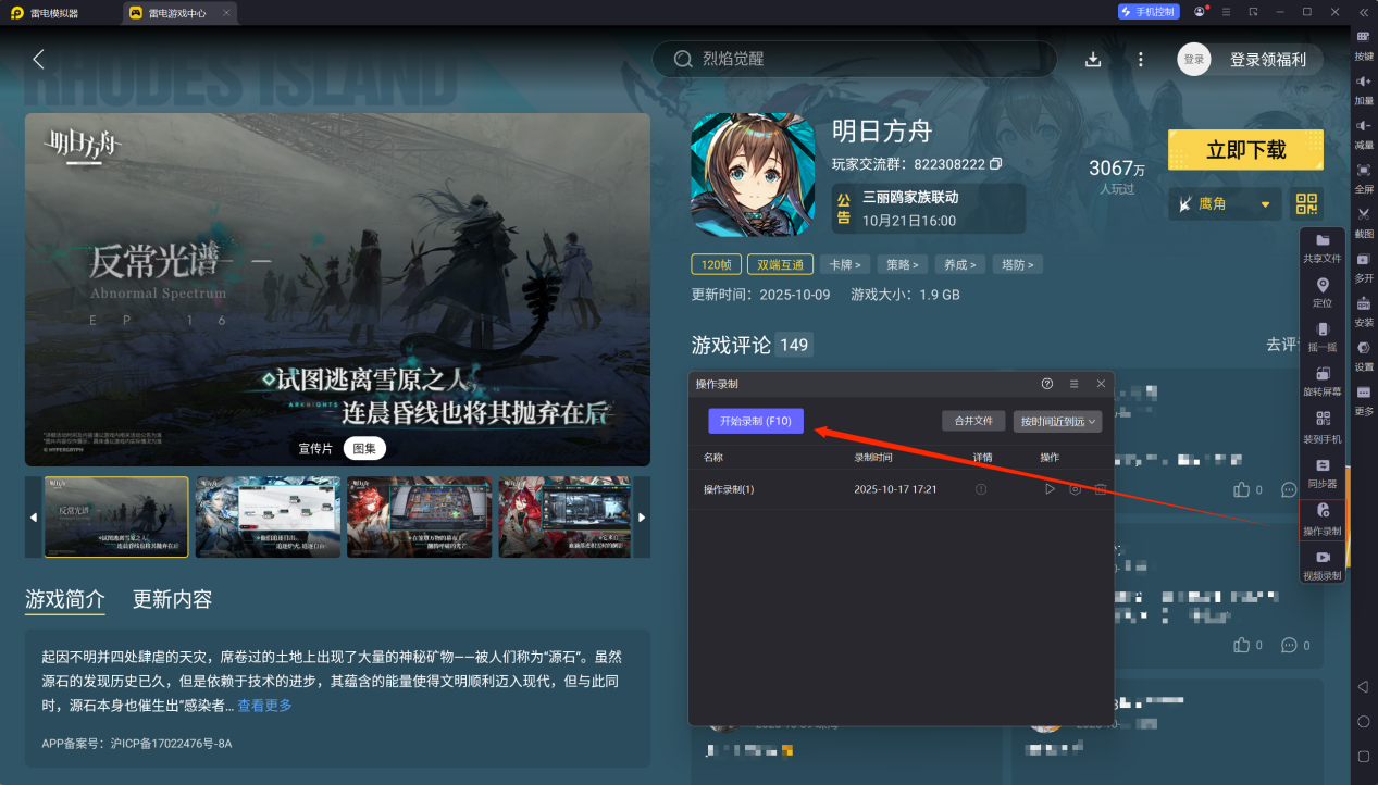 明日方舟圣聆初雪天赋介绍 明日方舟异格初雪技能是什么图片_5