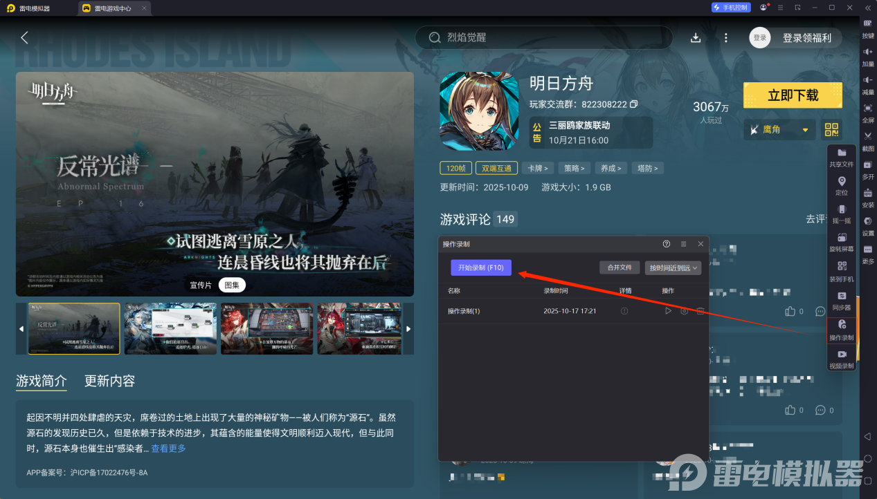 明日方舟圣聆初雪天赋介绍 明日方舟异格初雪技能是什么图片_5