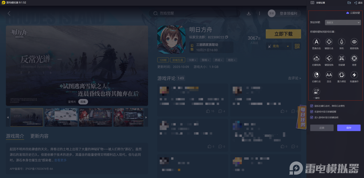 明日方舟圣聆初雪天赋介绍 明日方舟异格初雪技能是什么图片_6