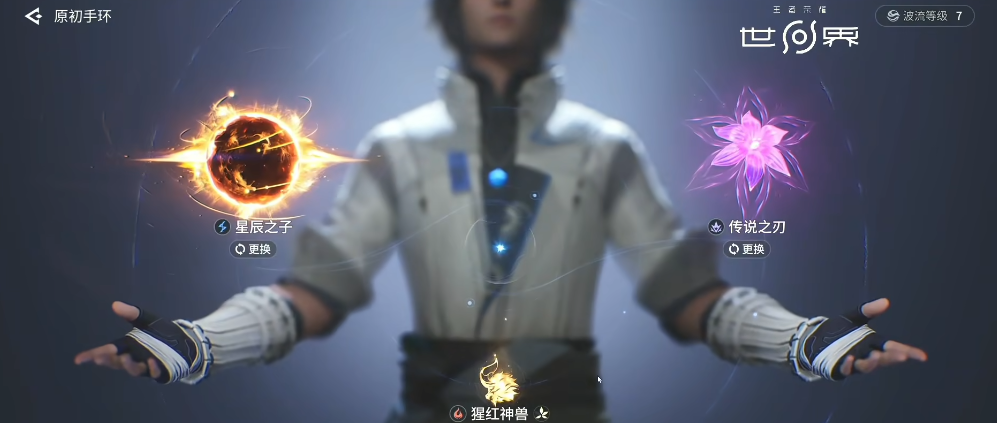 王者榮耀世界淬煉機制是什么 王者榮耀世界淬煉機制介紹圖片_5