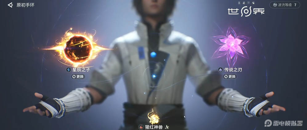 王者榮耀世界淬煉機(jī)制是什么 王者榮耀世界淬煉機(jī)制介紹圖片_5