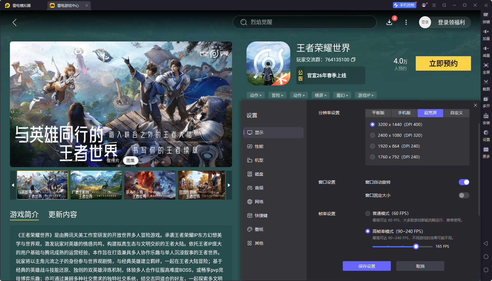 王者榮耀世界孫臏怎么樣 王者榮耀世界孫臏介紹圖片_9