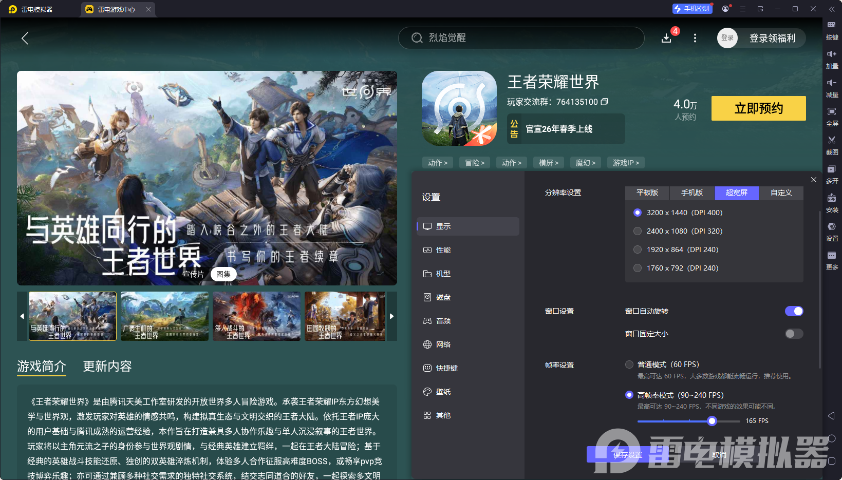 王者榮耀世界孫臏怎么樣 王者榮耀世界孫臏介紹圖片_9