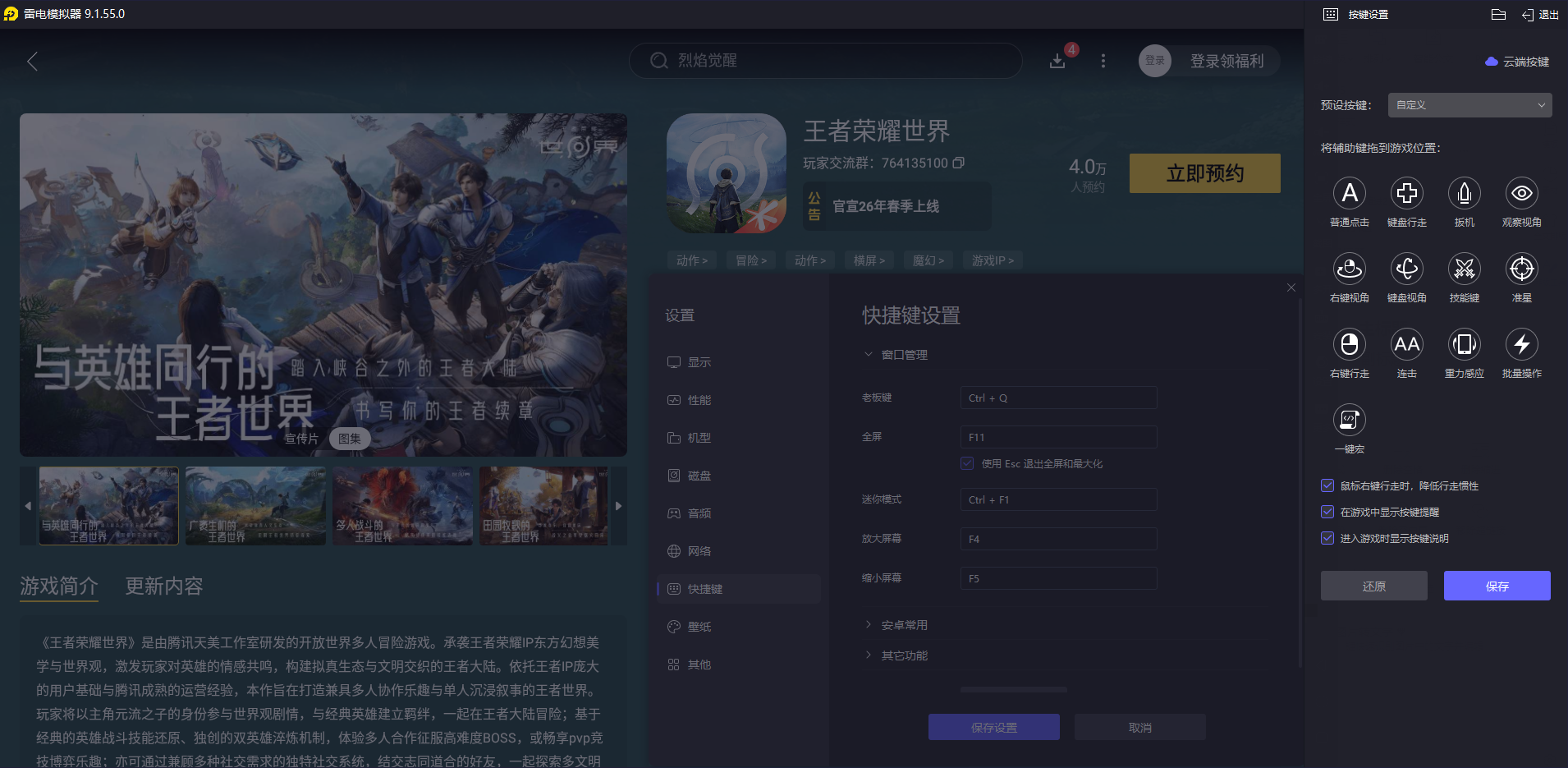 王者榮耀世界新手教學(xué)分享 王者榮耀世界新手怎么玩圖片_11