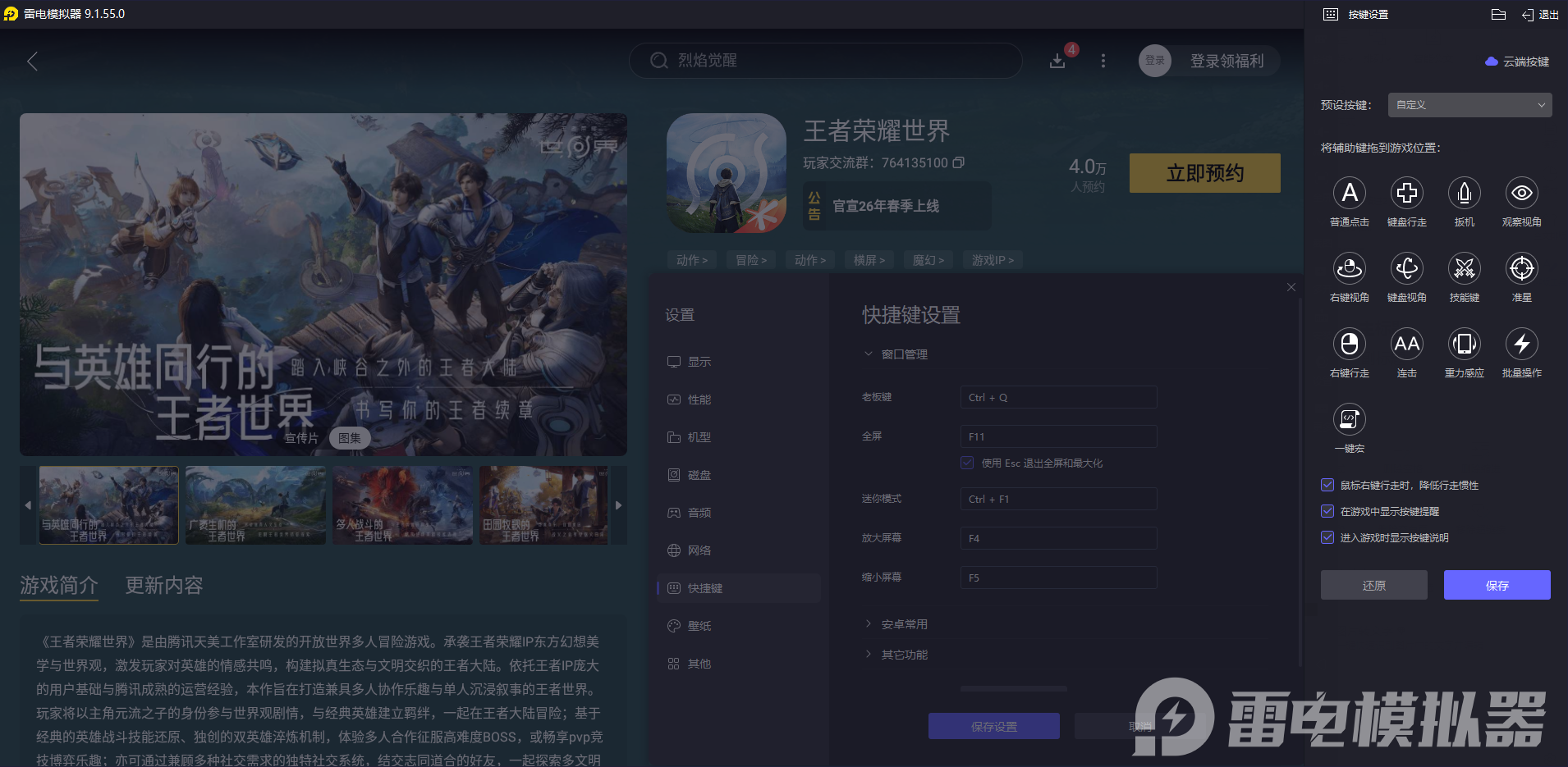 王者榮耀世界新手教學(xué)分享 王者榮耀世界新手怎么玩圖片_11