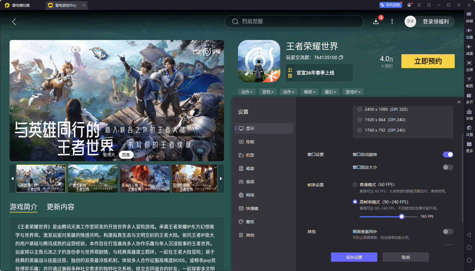 王者榮耀世界新手教學(xué)分享 王者榮耀世界新手怎么玩圖片_12