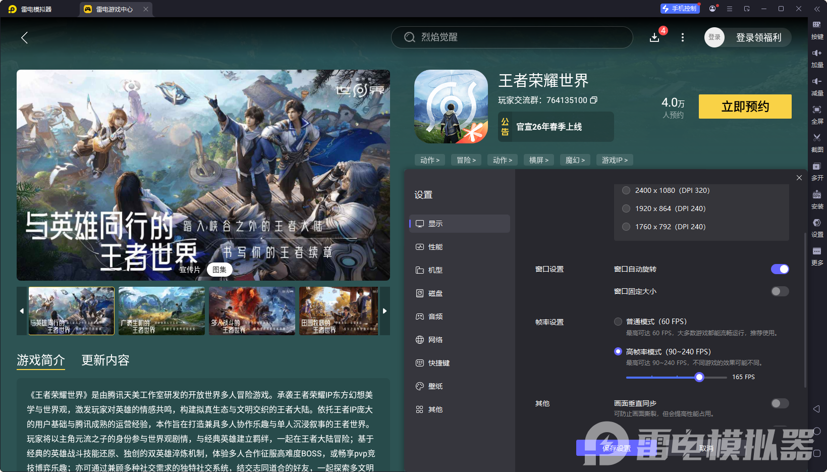 王者榮耀世界新手教學(xué)分享 王者榮耀世界新手怎么玩圖片_12