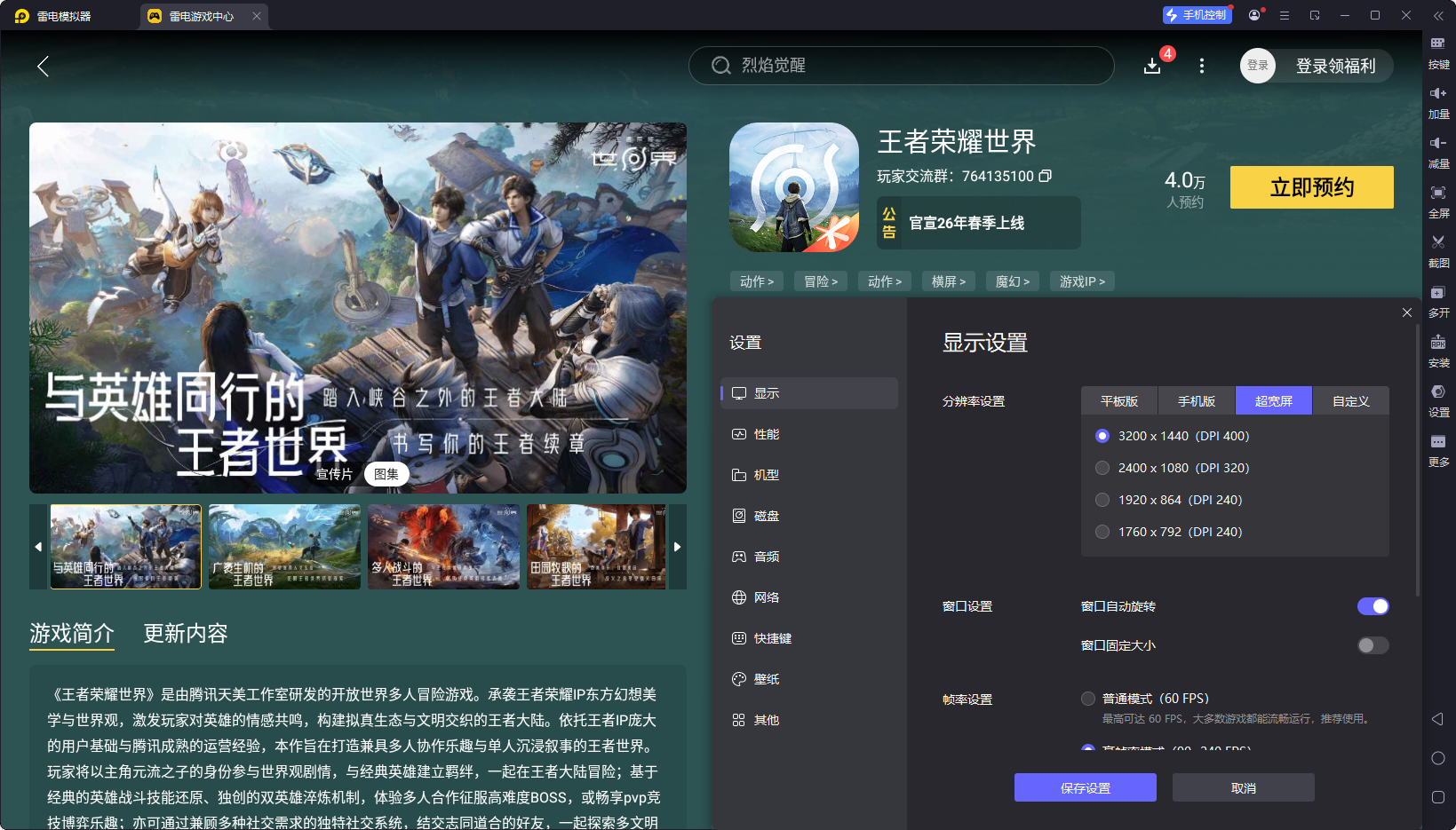 王者榮耀世界新手教學(xué)分享 王者榮耀世界新手怎么玩圖片_13