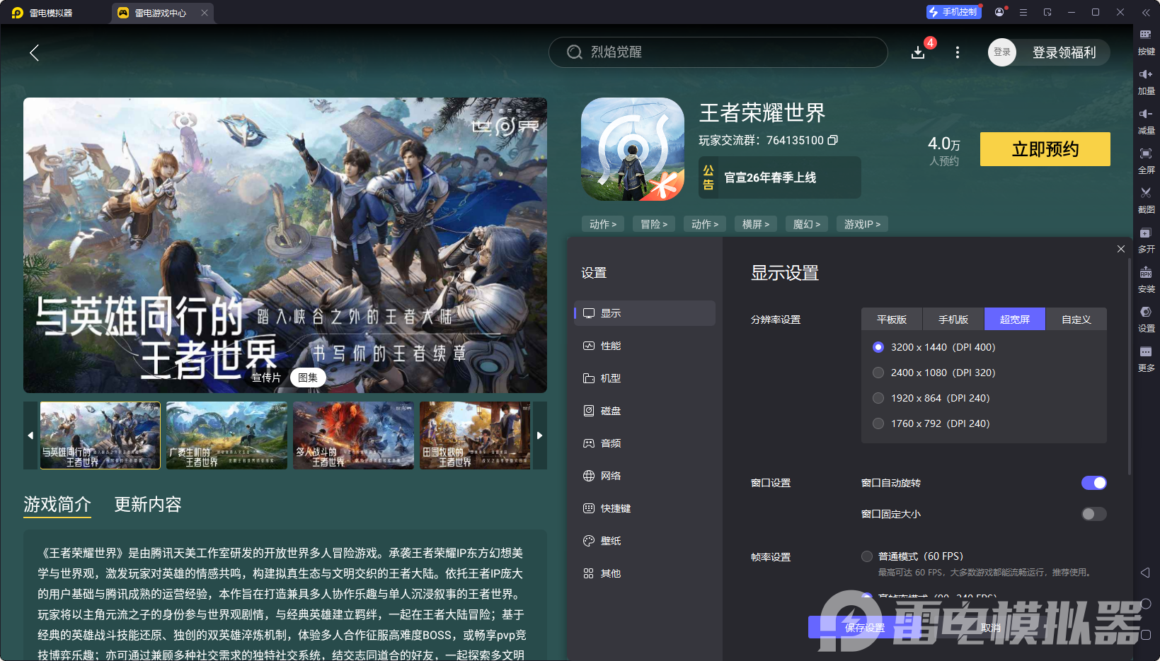 王者榮耀世界新手教學(xué)分享 王者榮耀世界新手怎么玩圖片_13