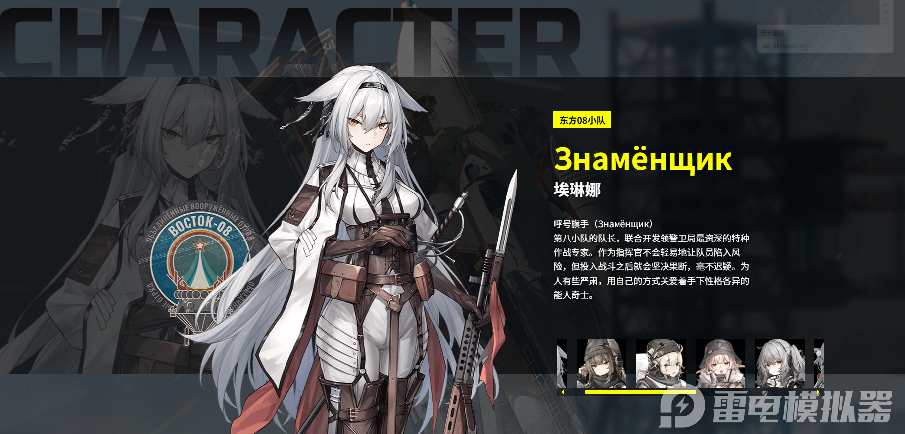 雪松兵種介紹 雪松有哪些兵種圖片_2